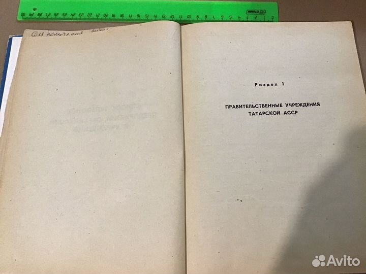 Карта Москвы1964г,Абоненты телефонов гКазани 70-е