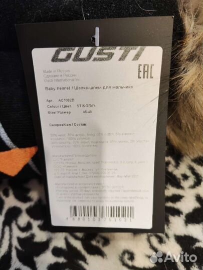 Новая Шапка шлем Gusti 46-48