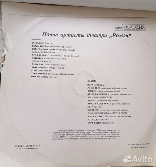 Виниловые пластинки СССР. Грампластинки