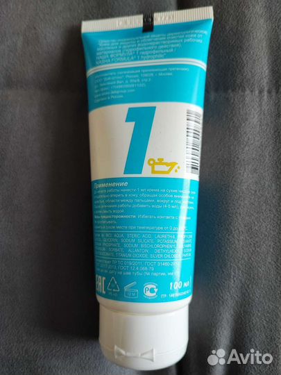 Крем гидрофильный