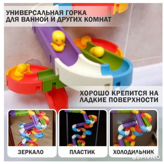 Игрушка для ванной. Конструктор. Лабиринт