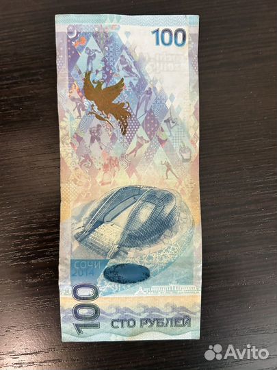 Сувенирные банкноты