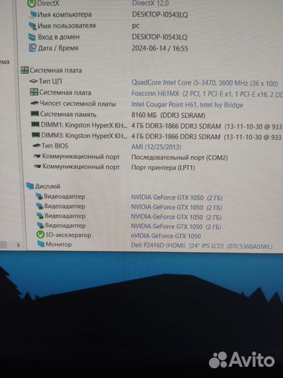 Системный блок i5 3470 /8гб hyper x 1866/gtx 1050