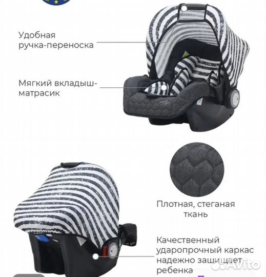 Автолюлька