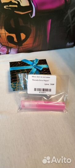 Escada Ibiza Hippie 3 мл