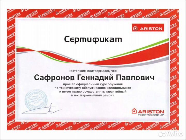 Ремонт холодильников частный мастер