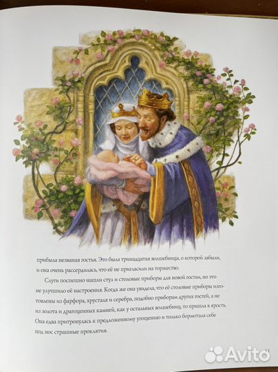 Классические сказки на ночь