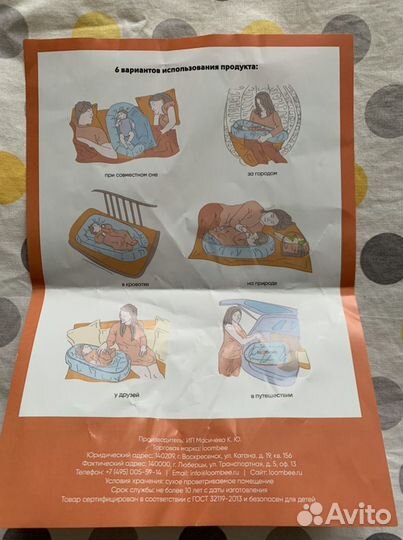 Кокон для новорожденных