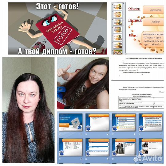 Антиплагиат, диссертации, дипломные, вкр, магист