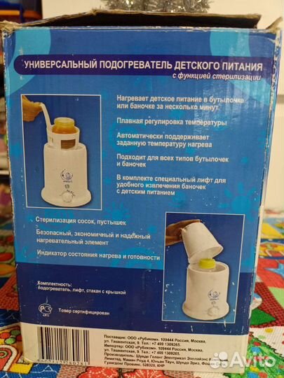 Стерилизатор подогреватель