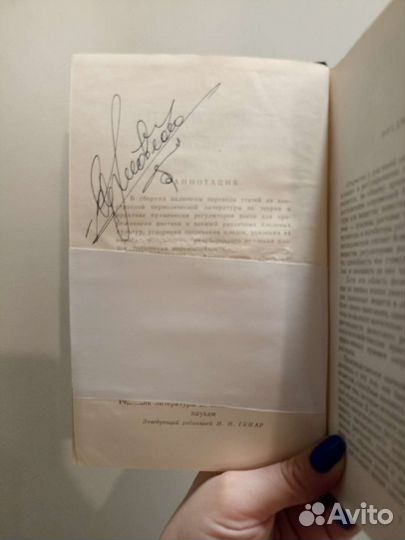 Применение регуляторов роста в плодоводстве