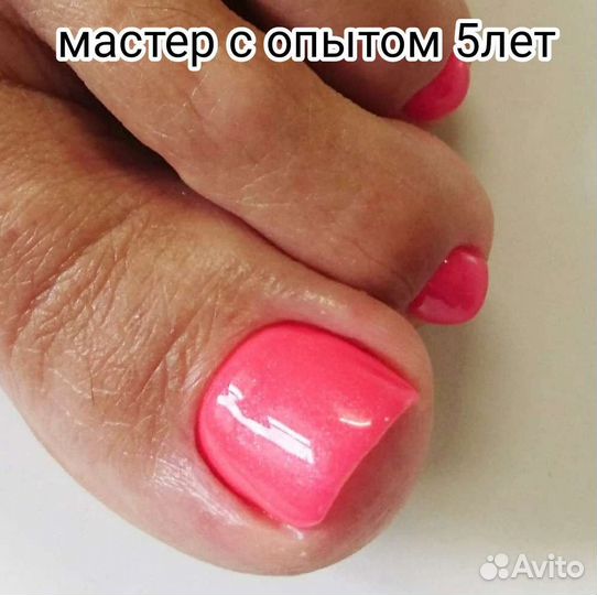 Маникюр и педикюр