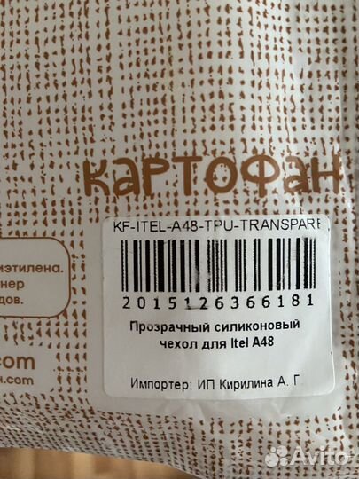 Чехол на Itel A48