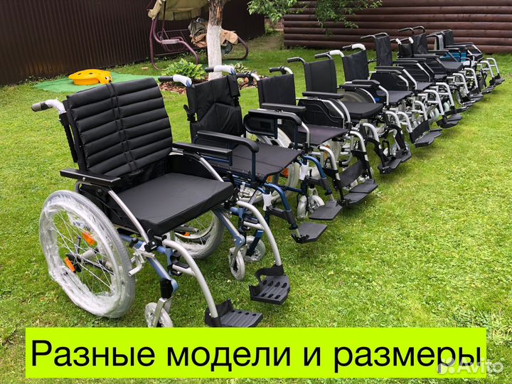 Инвалидная коляска Люберцы Новая +Доставка 2ч