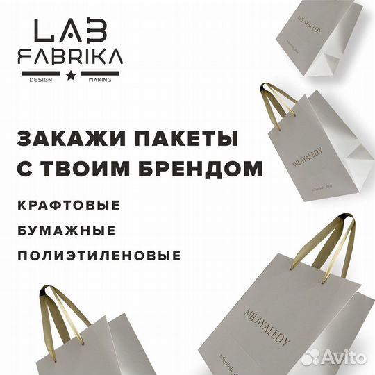 Печать пакетов с логотипом. Бирки. Полиграфия