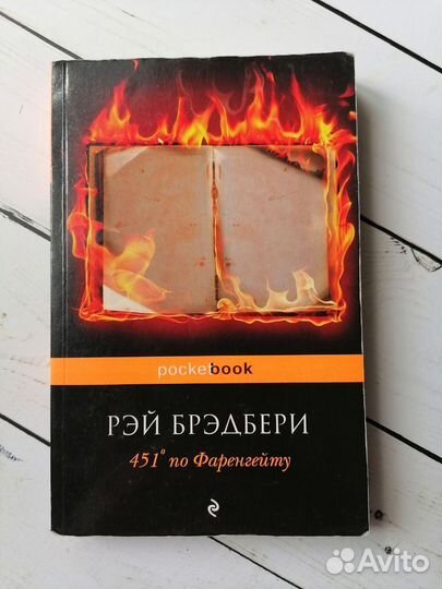 Книга Рэй Бредбери 