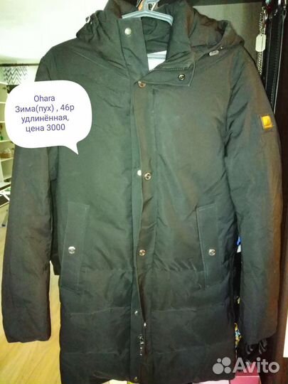 Мужская зимняя парка