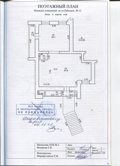 Торговая площадь, 87.3 м²