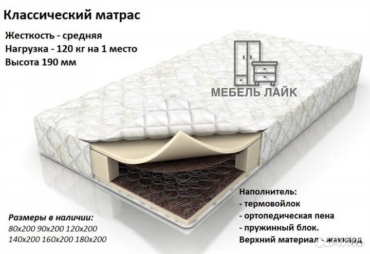 Матрас новый