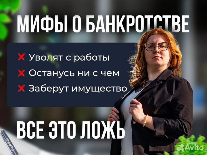 Банкротство физических лиц списание долгов