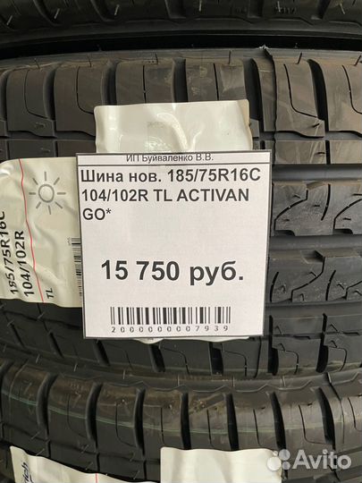Michelin CrossClimate 185/75 R16