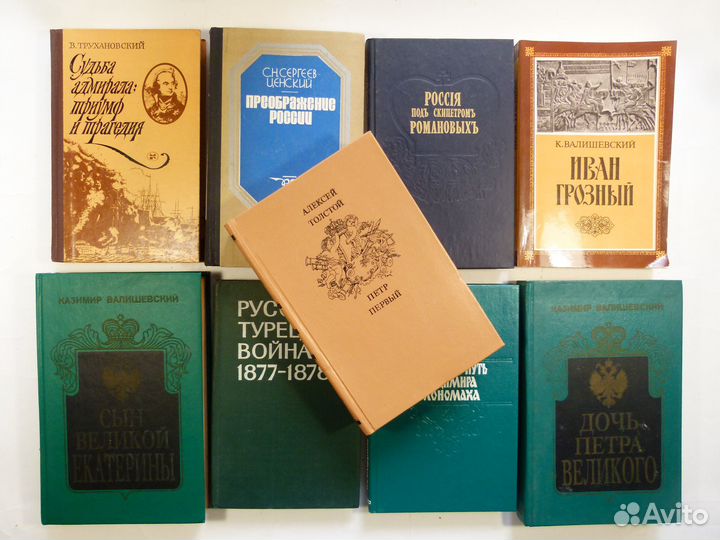 Книги история, исторические, история России
