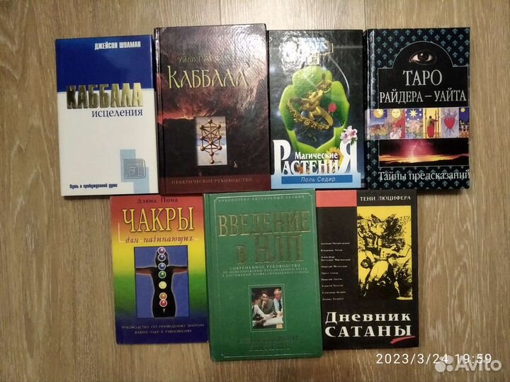 Манфред, Шулман, Седир, Парфитт