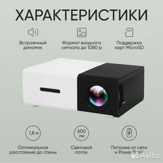 Проектор мультимедийный, новый