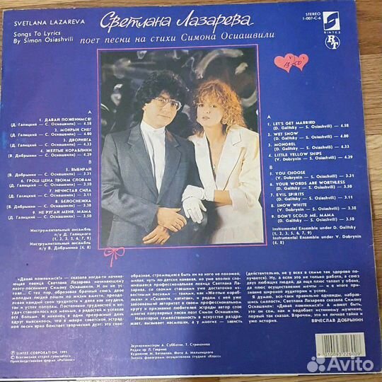 Виниловые пластинки