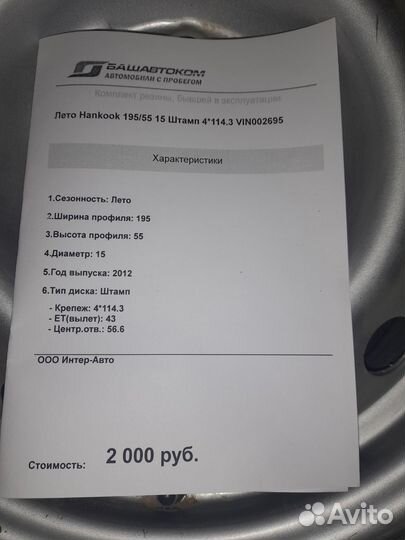 Hankook Optimo K406 195/55 R15