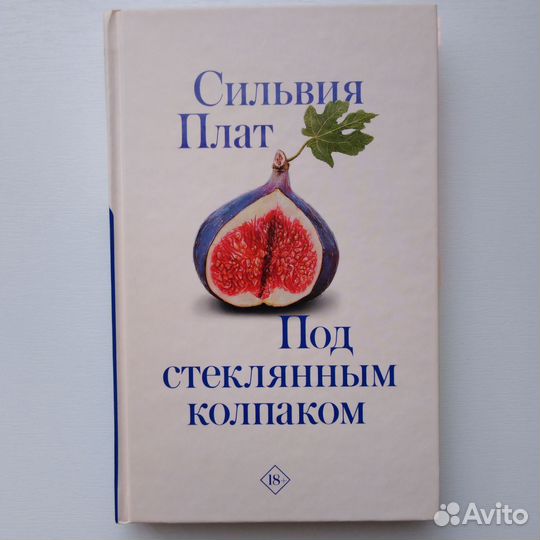 Франзен, Шлинк, Фаулз, Плат