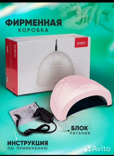 LED лампа для маникюра