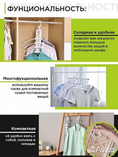 Вешалка трансформер