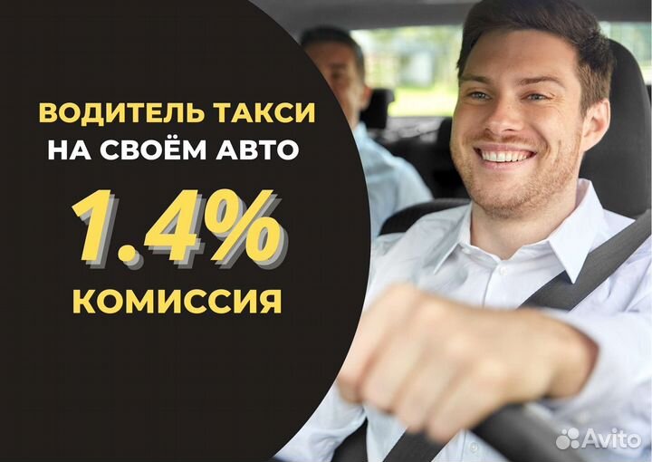 Водитель на своём авто