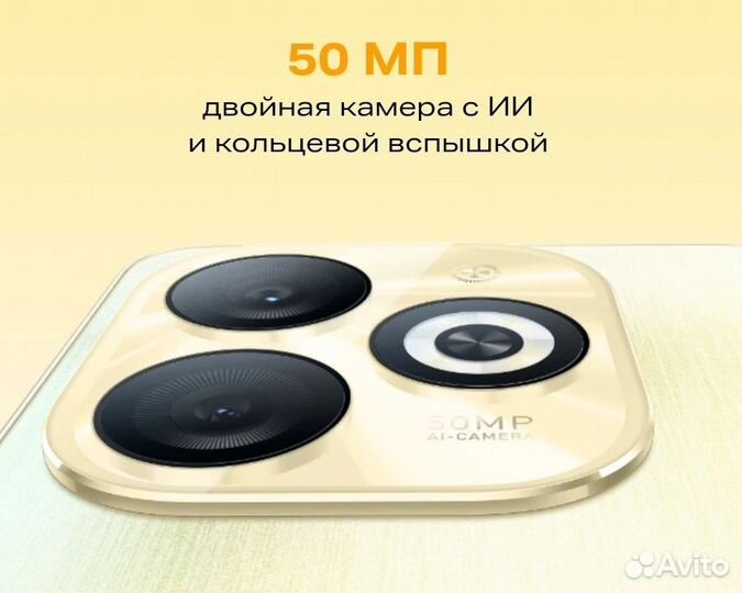 Infinix Smart 8 Pro, 8/128 ГБ