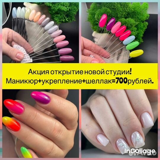 Мастер маникюра и педикюра