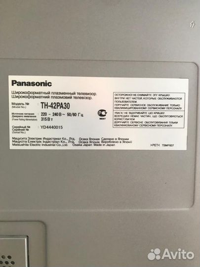 Продам плазменный телевизор Panasonic