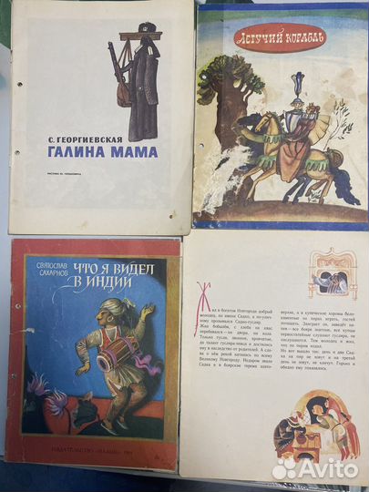 Детские книжки СССР часть 1