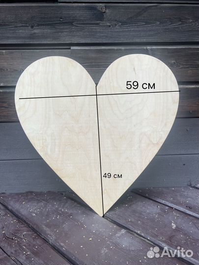 Сердце заготовка дерево