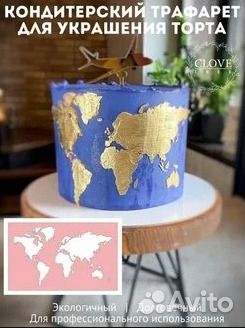 Трафарет кондитерский (ассорти )