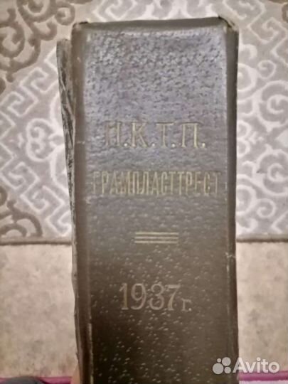 Грампластинки 1937 года опера 