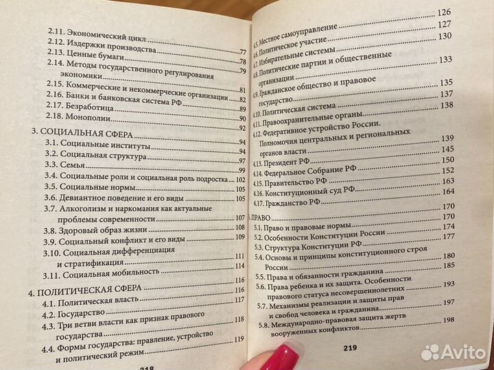 Обществознание сборник