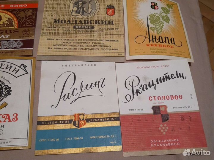 Коллекционная этикетка вина пива