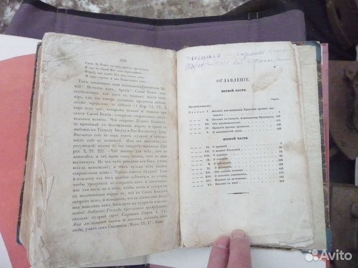 Старинная церковная книга творения Тертуллиана СПБ