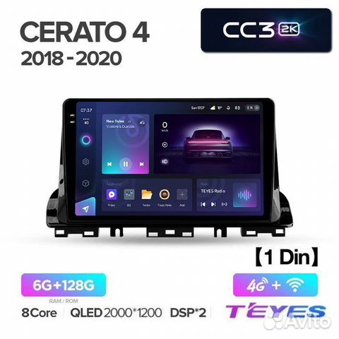 Магнитола Teyes 2K CC3 для Kia Cerato 2019