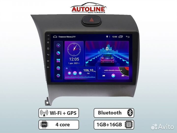 Магнитола Kia Cerato 3 (2013-2018). Android, 1/16