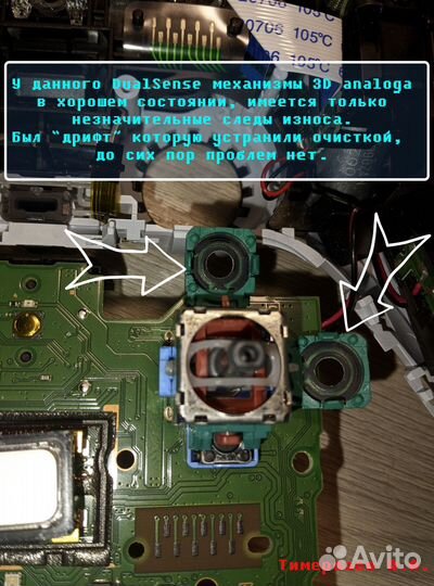 Ремонт DualShock 4, DualSense, Xbox, PS 4