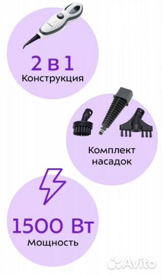 Паровая швабра kitfort