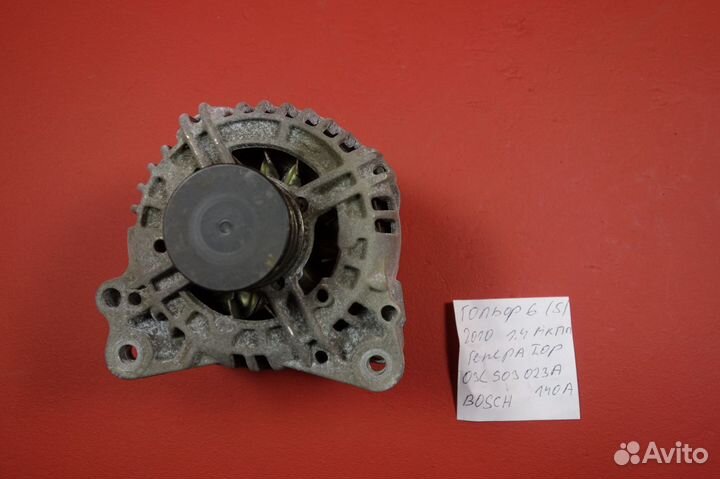 Генератор 140А 1.6 1.4 шкода октавия а5