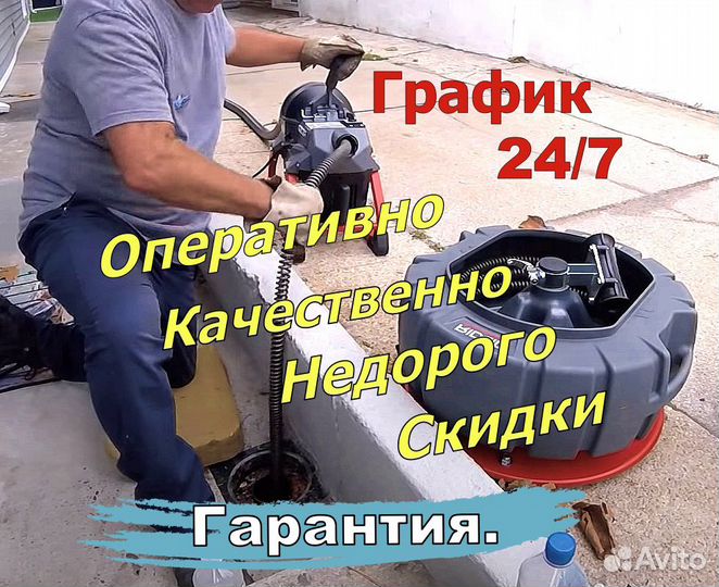 Прочистка,телеинспекция канализации Москва и Обл